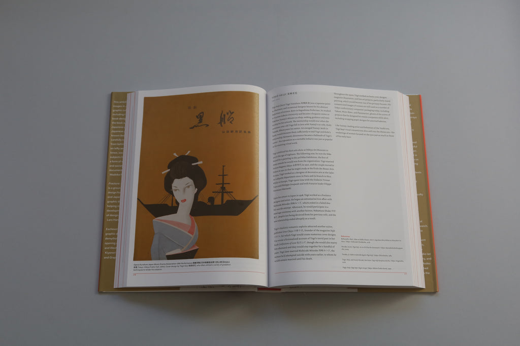 Fracture Japanese Graphic Design 1875–1975
