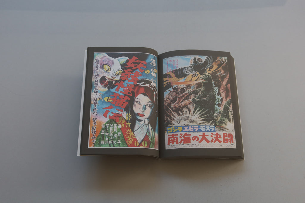 Movie Posters from Japan (1920-2010)