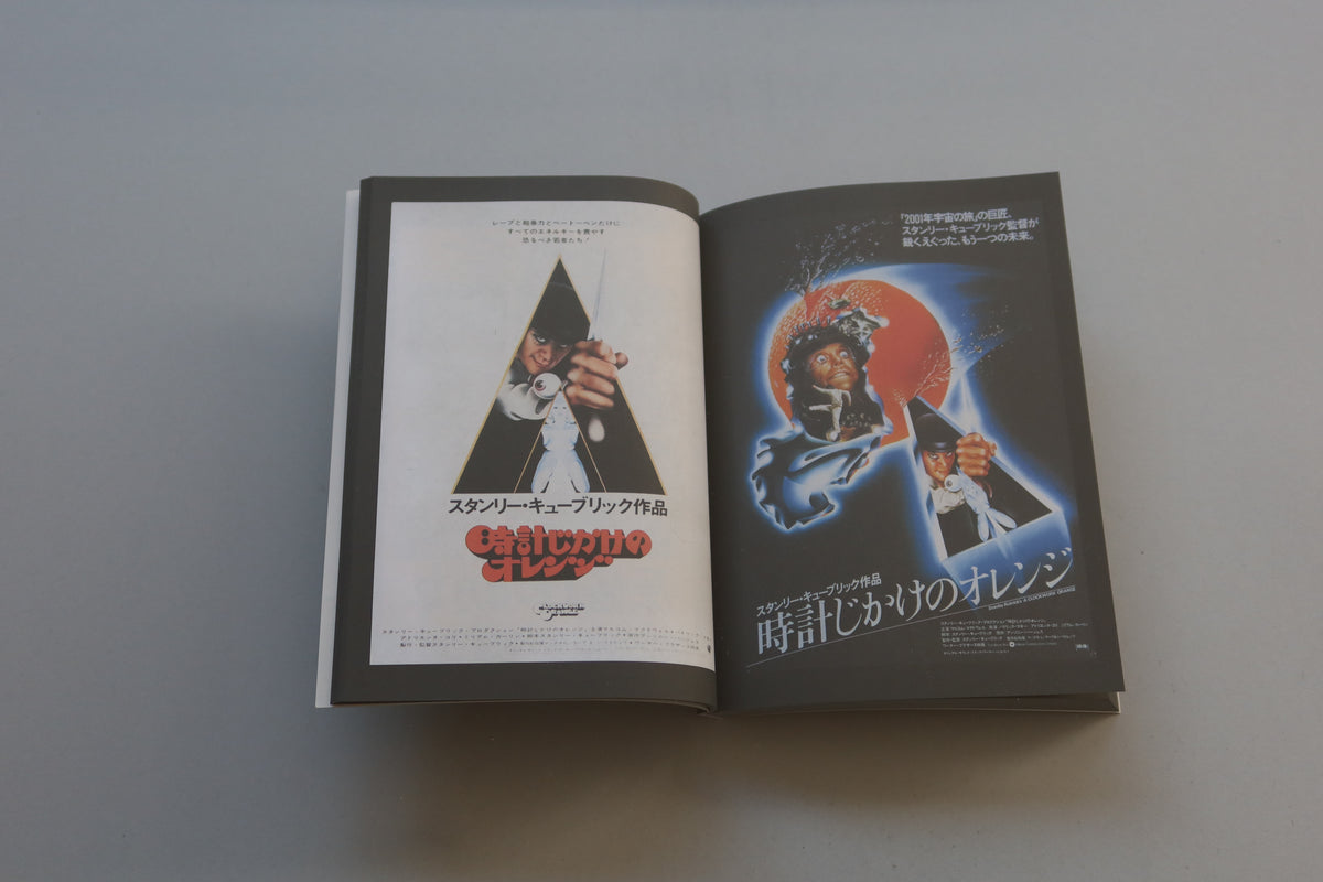 Movie Posters from Japan (1920-2010)