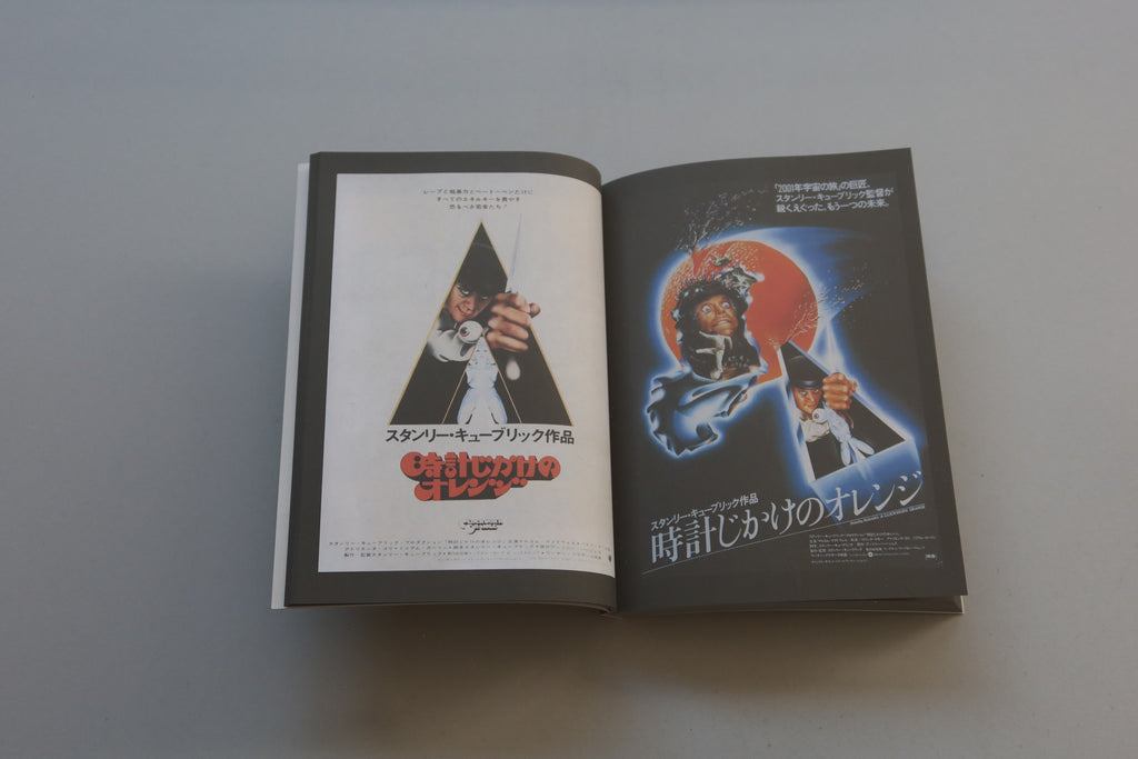 Movie Posters from Japan - Masala Noir