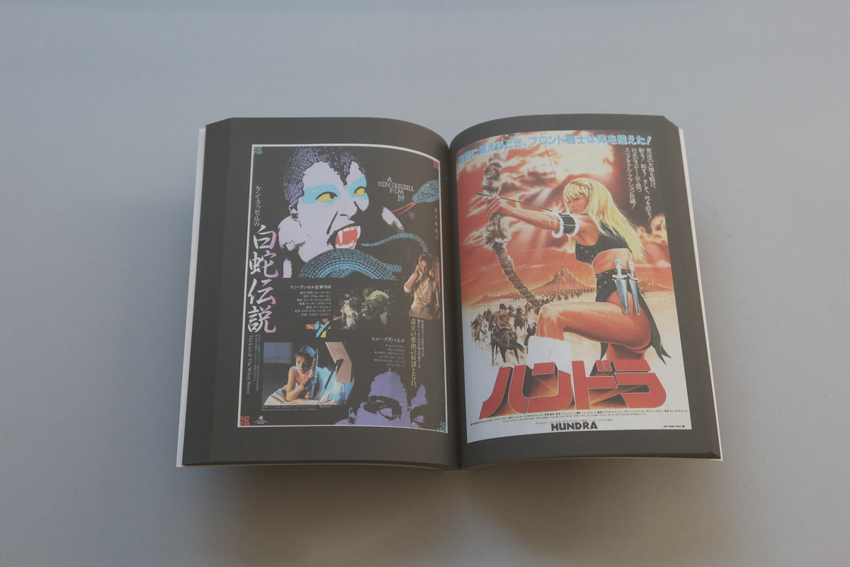 Movie Posters from Japan (1920-2010)