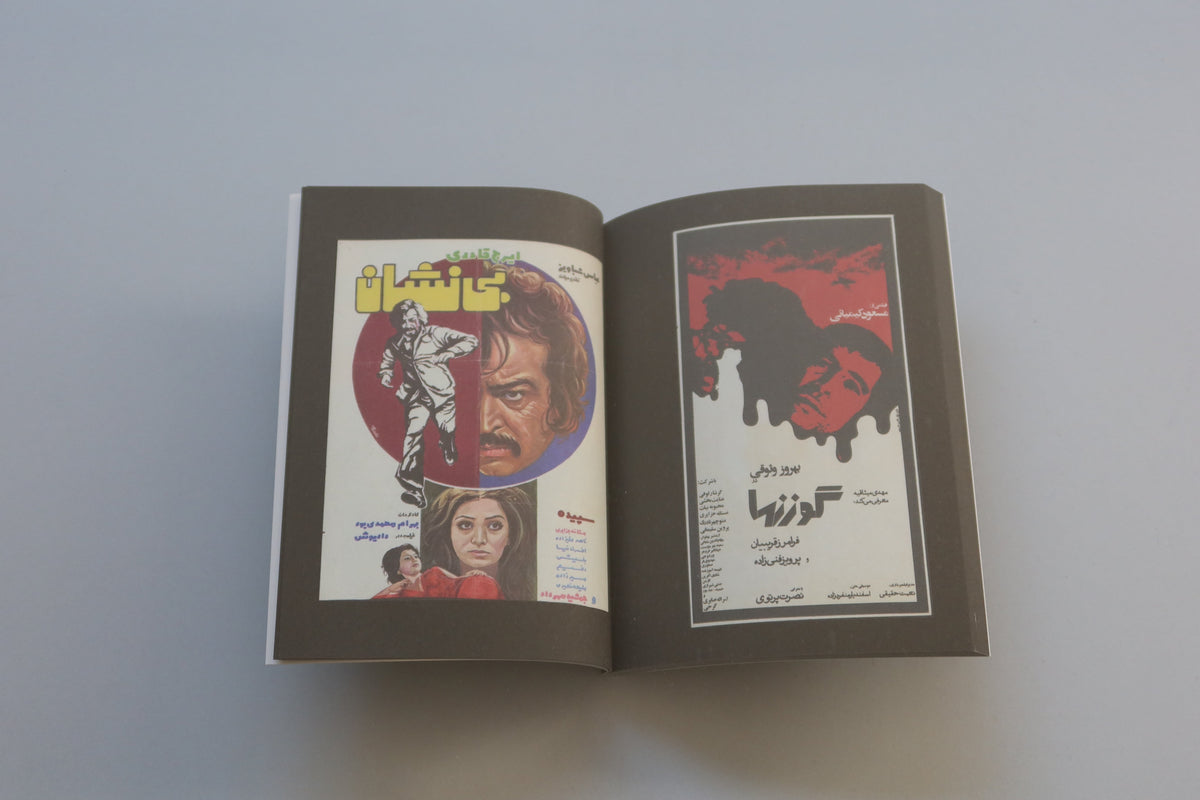 Movie Posters from Iran - Masala Noir