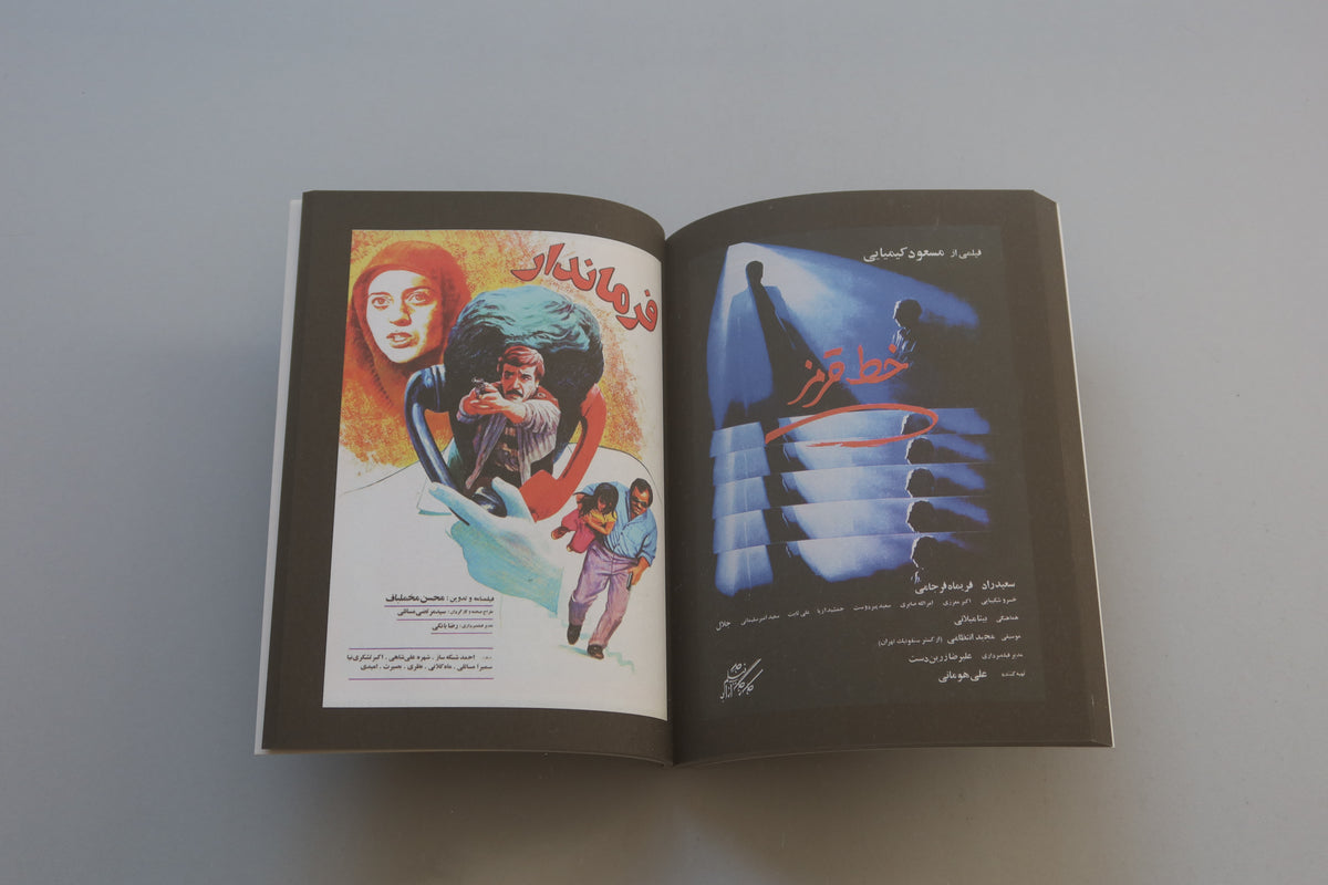 Movie Posters from Iran - Masala Noir