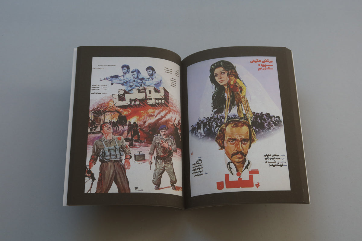 Movie Posters from Iran - Masala Noir