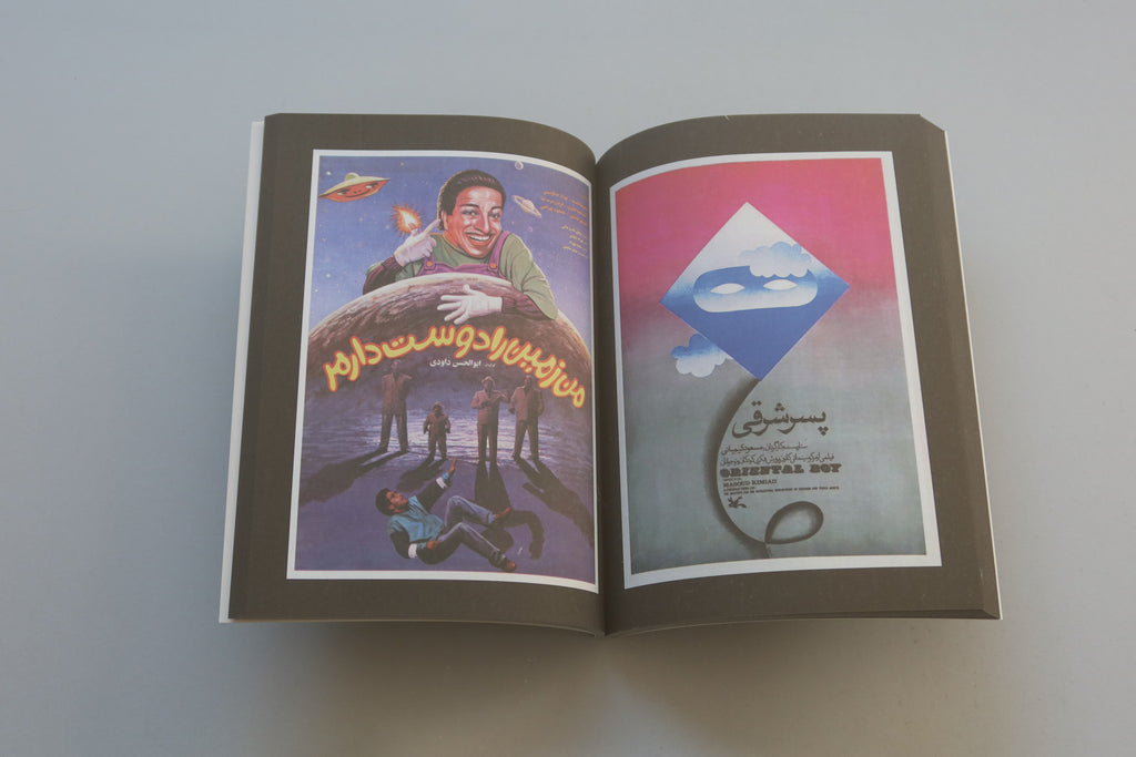 Movie Posters from Iran - Masala Noir
