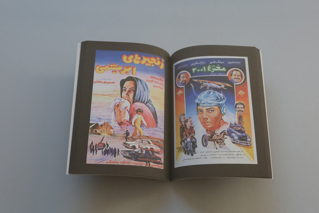 Movie Posters from Iran - Masala Noir