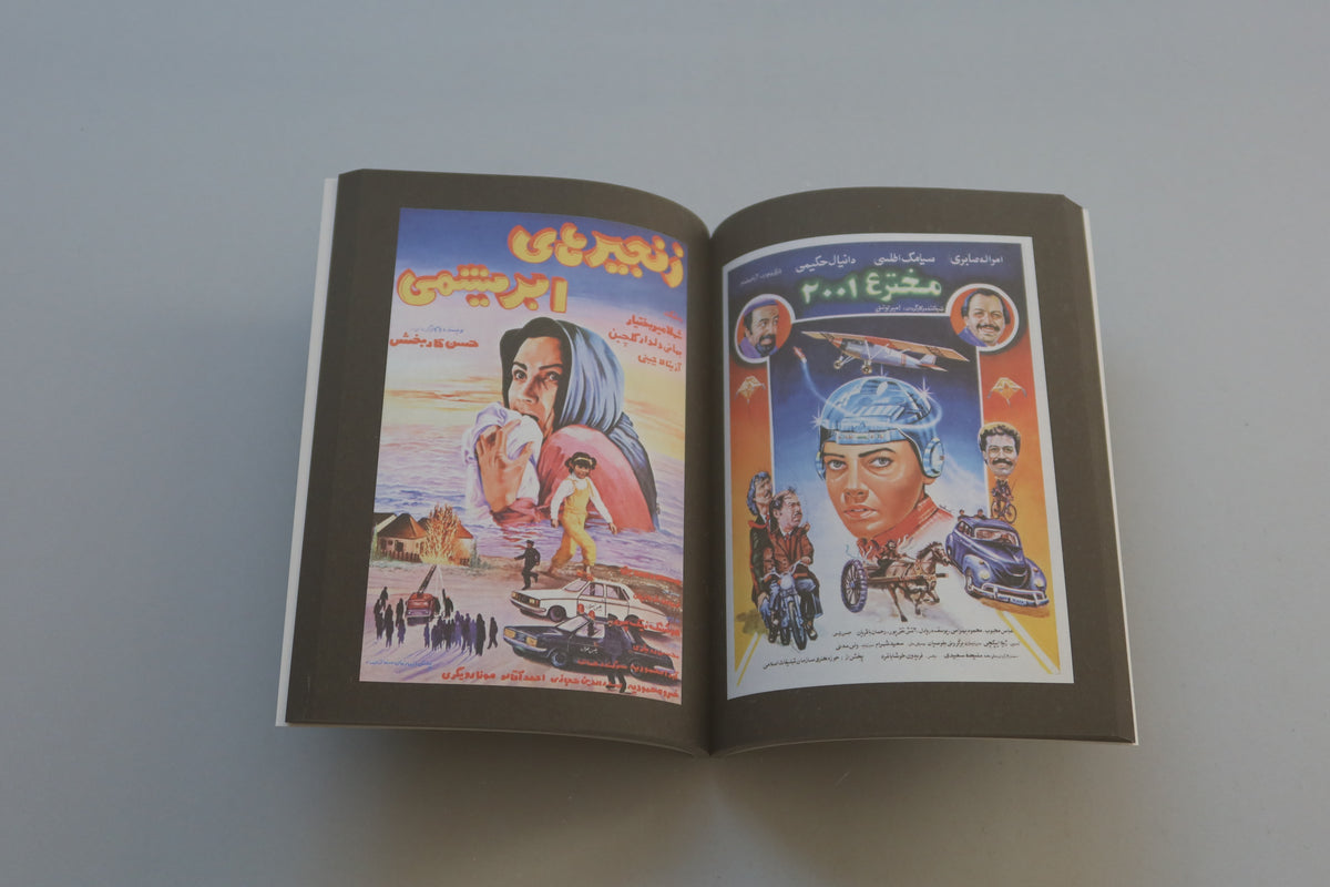 Movie Posters from Iran - Masala Noir