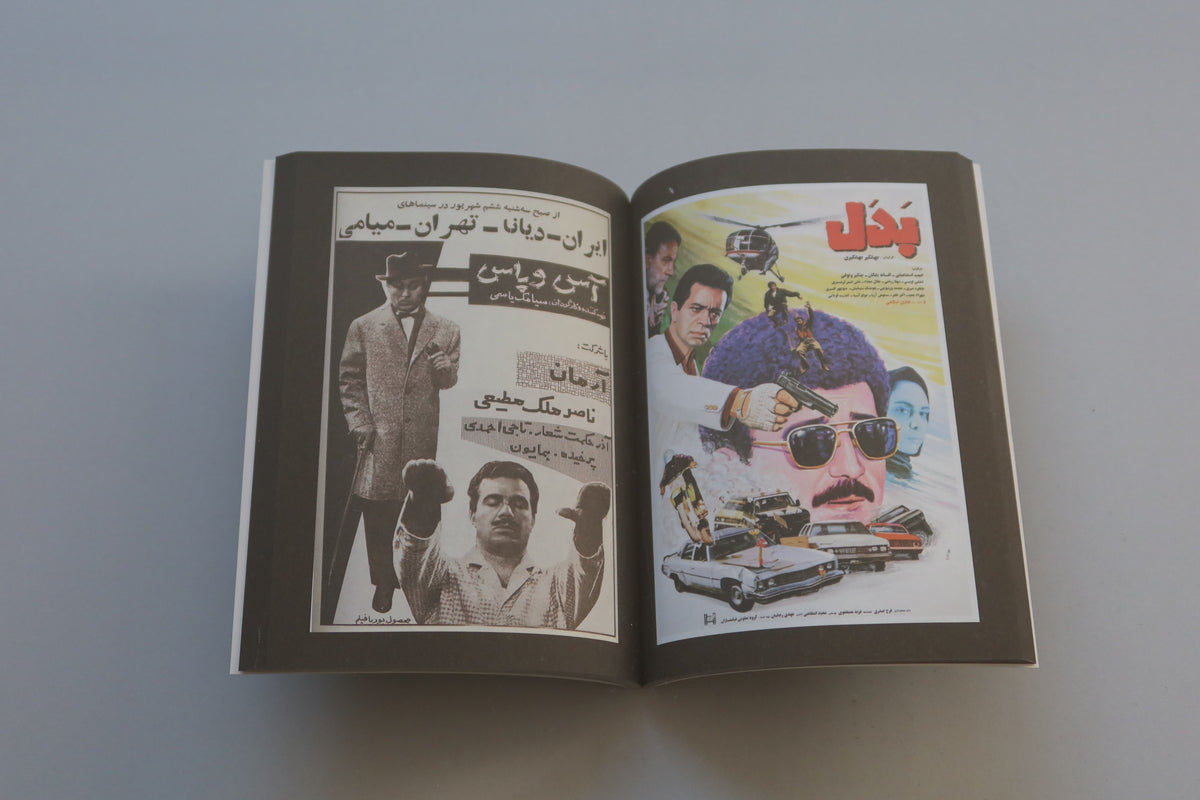 Movie Posters from Iran - Masala Noir