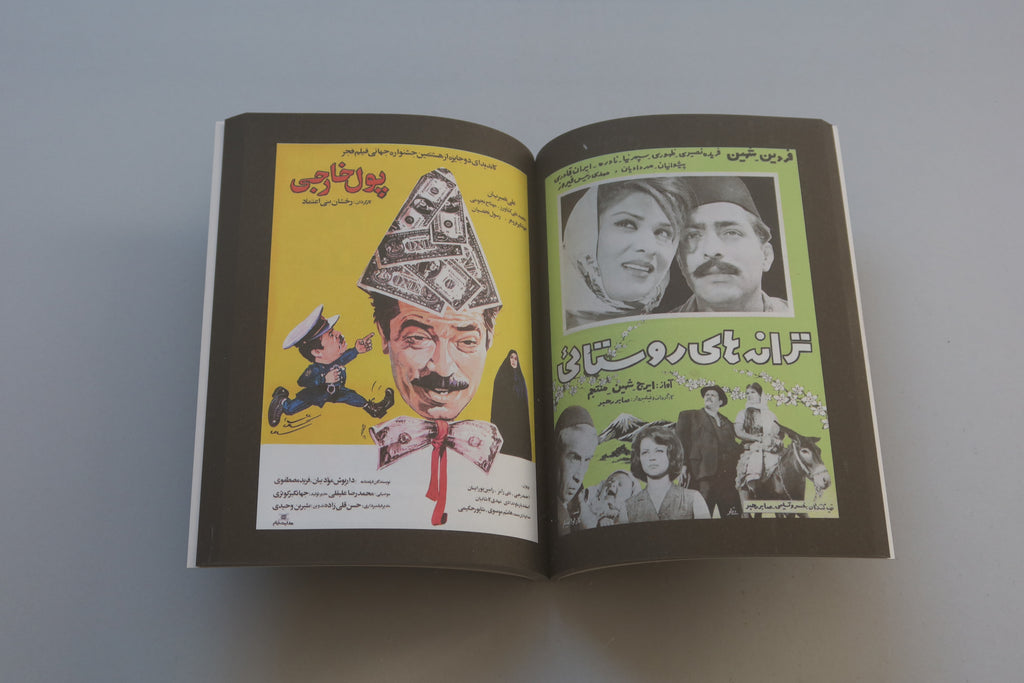 Movie Posters from Iran - Masala Noir