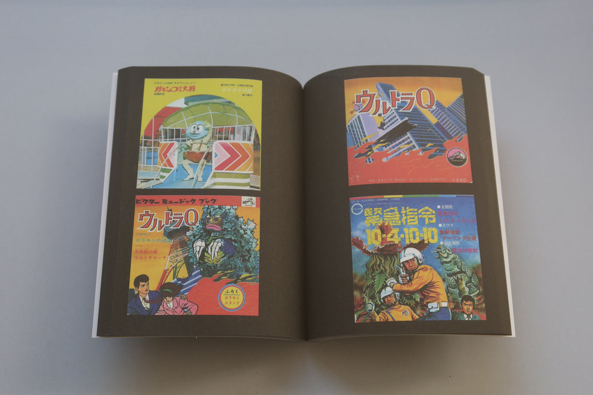 Soundtrack Records from Japan - Masala Noir
