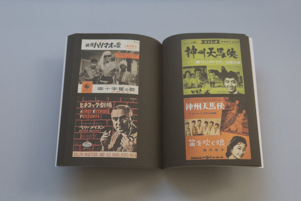 Soundtrack Records from Japan - Masala Noir